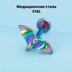 Интернал-лабрета 1,2 мм. Летучая мышь. IL6541