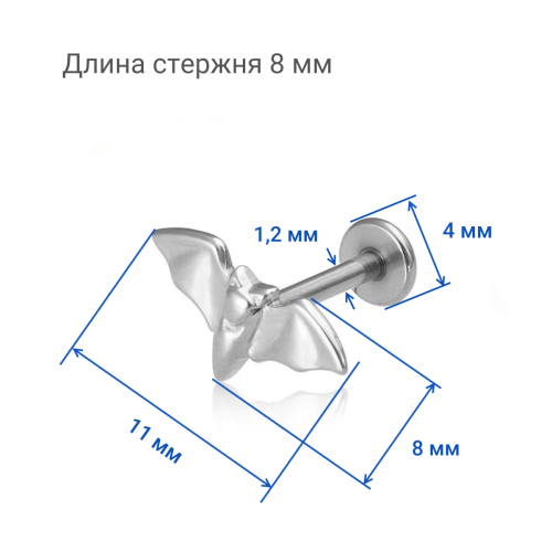 Интернал-лабрета 1,2 мм. Летучая мышь. IL6541