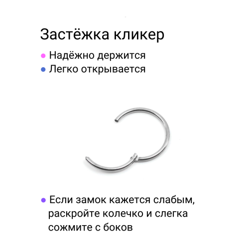 Кольцо сегментное 1,2 мм кликер. Титан. HSEGTA16