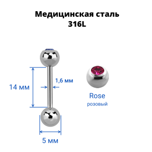 Штанга в язык 1,6 мм. Шарик 5 мм с кристаллом. BBCS