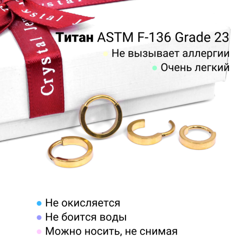 Серьга-кликер 2,5 мм. Титан. SKT2573