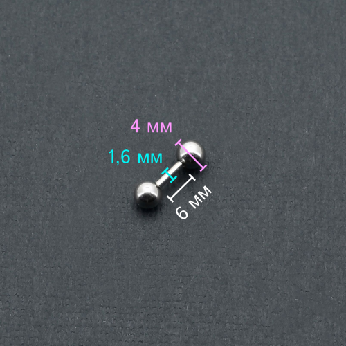 Штанга 1,6 мм короткая для пирсинга. BBM14