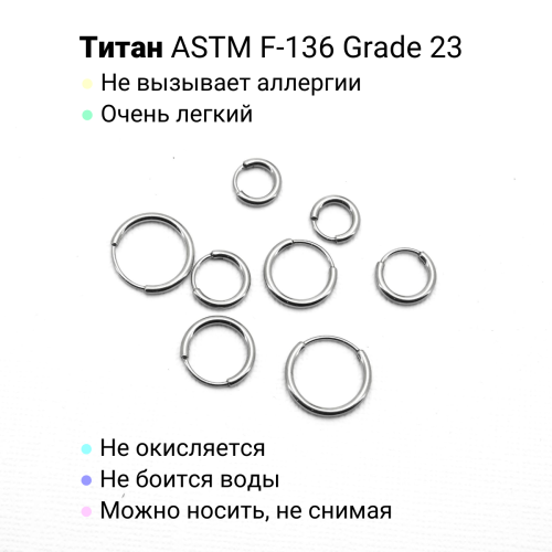 Серьга-кликер 1,6 мм. Титан. SK1637