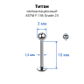 Интернал-лабрета 1,2 мм для пирсинга уха и губы. Титан. ILBBT16