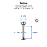 Интернал-лабрета 1,2 мм для пирсинга уха и губы. Титан. ILBBT16
