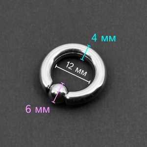 Кольцо 4 мм для пирсинга Принц Альберт. Шарик на пружине. BCR6-SL