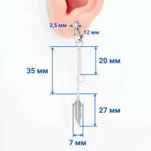 Серьга-кликер с подвеской Перо и кольцо. SK0251