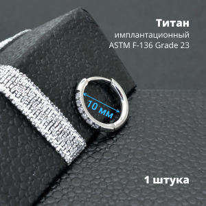 Серьга-кликер 2 мм. Титан, кристаллы. SK1676