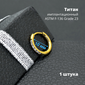 Серьга-кликер 2 мм. Титан, кристаллы. SK1676