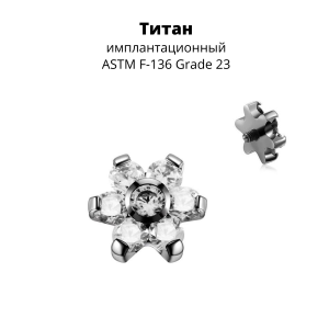 Интернал-накрутка для микродермалов и пирсинга с стержнем 1,6 мм. Цветок. IJF8054