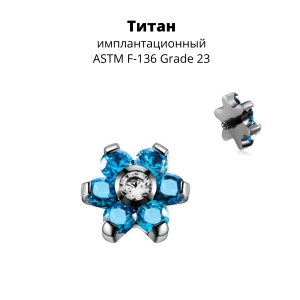 Интернал-накрутка для микродермалов и пирсинга с стержнем 1,6 мм. Цветок. IJF8054