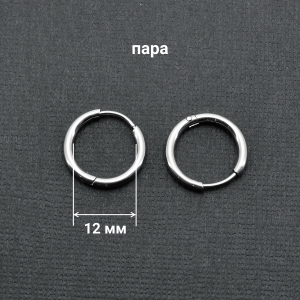 Серьги-кликеры 2 мм. Пара. SK0443-2