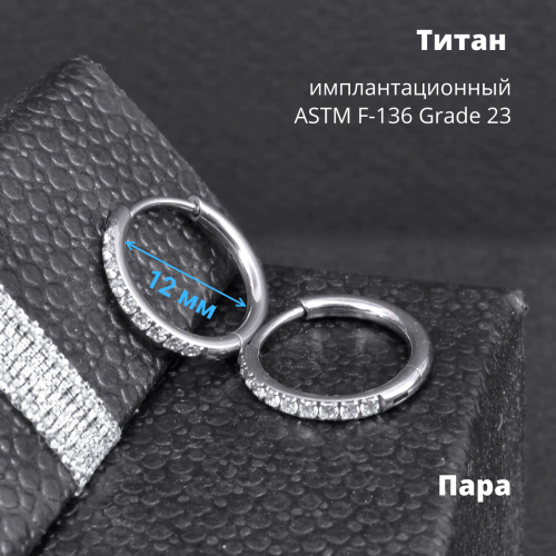 Серьги-кликеры 2 мм. Титан, кристаллы. Пара. SK1676-2