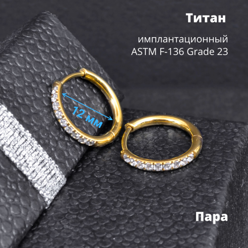 Серьги-кликеры 2 мм. Титан, кристаллы. Пара. SK1676-2