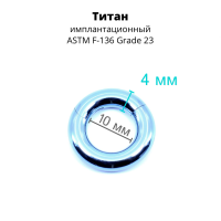 Кольцо сегментное 4,0 мм кликер. Титан, голубое анодирование. HSEGT6LB
