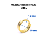Кольцо сегментное 1,2 мм кликер тройное. HSEGA3R