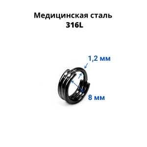 Кольцо сегментное 1,2 мм кликер тройное. HSEGA3R
