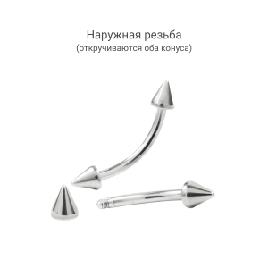 Микробанан 1,2 мм. Конус. Титан, черное анодирование. BNECN16TBl