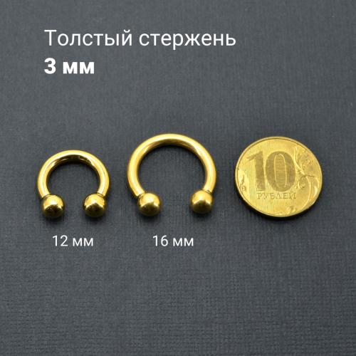 Интернал-циркуляр 3 мм для пирсинга Принц Альберт, золотое титановое покрытие. ICBRG8