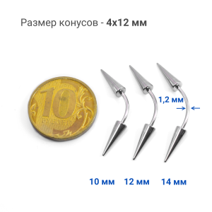 Микробанан 1,2 мм. Конусы 4х12 мм. BNE16-412