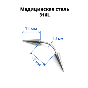 Микробанан 1,2 мм. Конусы 4х12 мм. BNE16-412