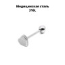 Штанга 1,6 мм. Сердце, анодирование. BBTSH257 Штанга 1,6 мм. Сердце, анодирование. BBTSH257