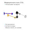 Штанга 1,6 мм. Сердце, анодирование. BBTSH257 Штанга 1,6 мм. Сердце, анодирование. BBTSH257
