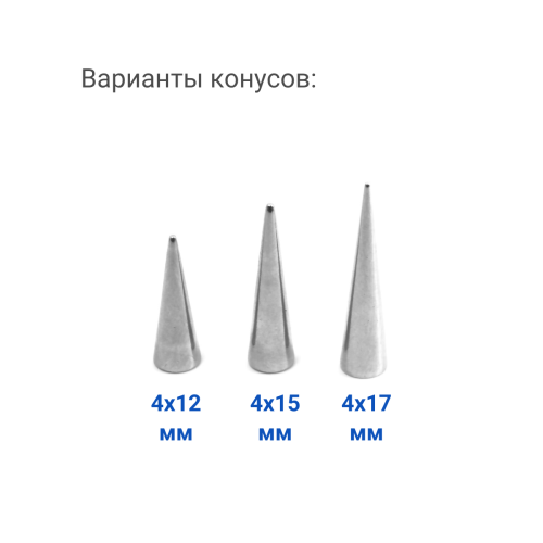 Микробанан 1,2 мм. Конусы 4х15 мм. BNE16-415