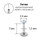 Лабрета 1,2 мм Push-in (без резьбы). Титан, циркон. ILT46-16