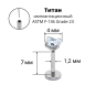 Лабрета 1,2 мм Push-in (без резьбы). Титан, циркон. ILT46-16
