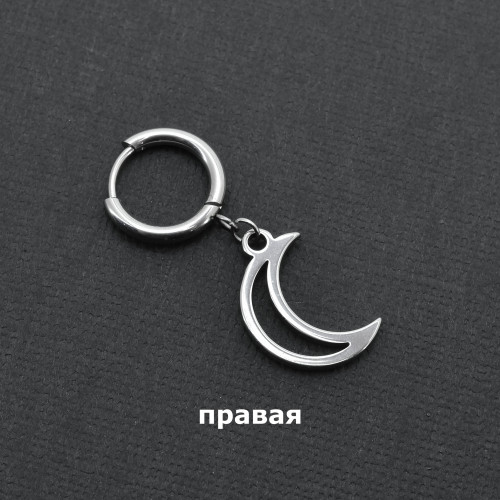 Серьга-кликер с подвеской Месяц. SK0708