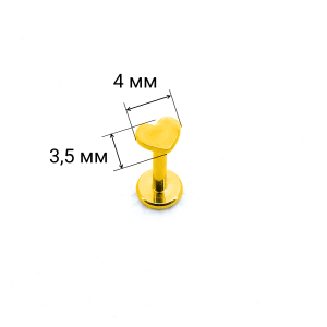 Интернал-лабрета 1,2 мм. Титан, золотое анодирование. Сердце. ILT1156G