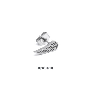 Серьга-гвоздик. Крыло. SE3011