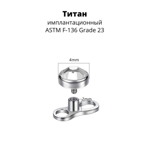 Основа микродермала + накрутка. Кристалл. TSATAF5187