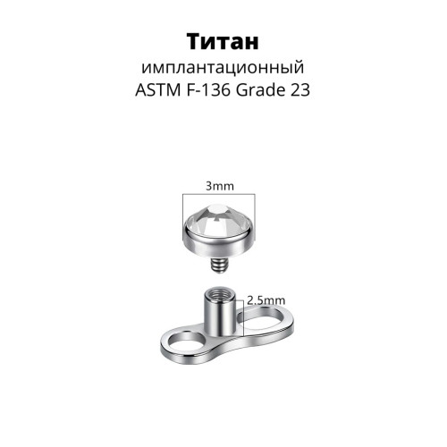 Основа микродермала + накрутка. Кристалл. TSATAF5187