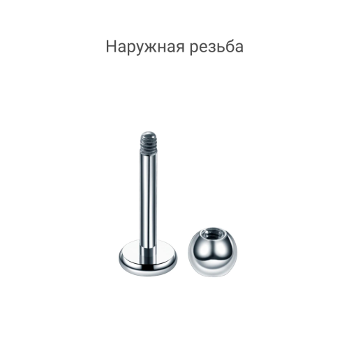 Лабрета 1,2 мм. Титан. Шарик 3 мм с кристаллом. LBBJT16