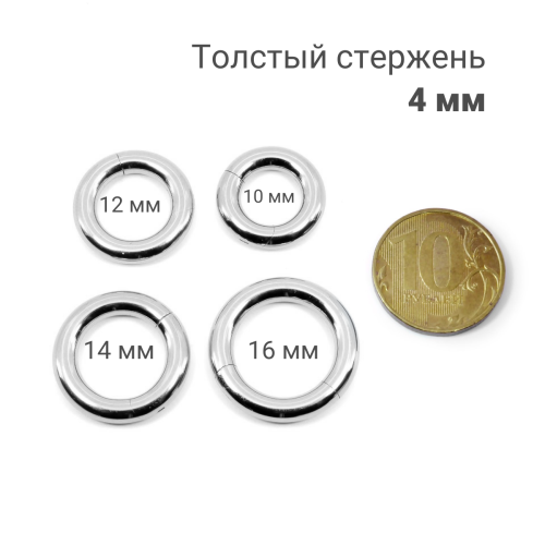 Кольцо сегментное 4,0 мм кликер. Титан. HSEGT6