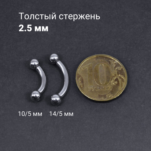 Интернал-банан 2,5 мм для пирсинга Принц Альберт. Титан. BNPB10T