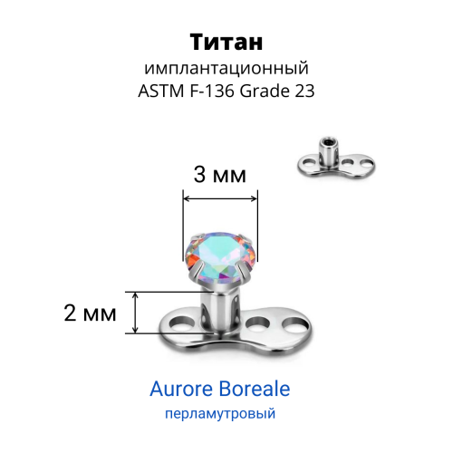 Основа микродермала + накрутка. Циркон. TSATAF0197