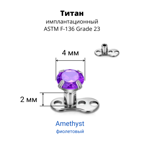 Основа микродермала + накрутка. Циркон. TSATAF0197