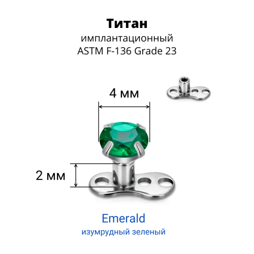 Основа микродермала + накрутка. Циркон. TSATAF0197