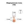 Интернал-лабрета 1,2 мм. Циркон Clear, розовое золото. ILBZ0746