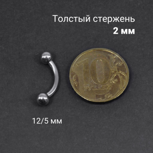 Интернал-банан 2 мм для пирсинга Принц Альберт. Титан. BNPB12T