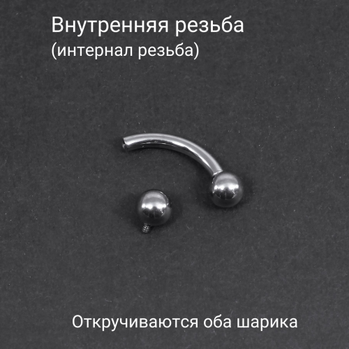 Интернал-банан 2 мм для пирсинга Принц Альберт. Титан. BNPB12T