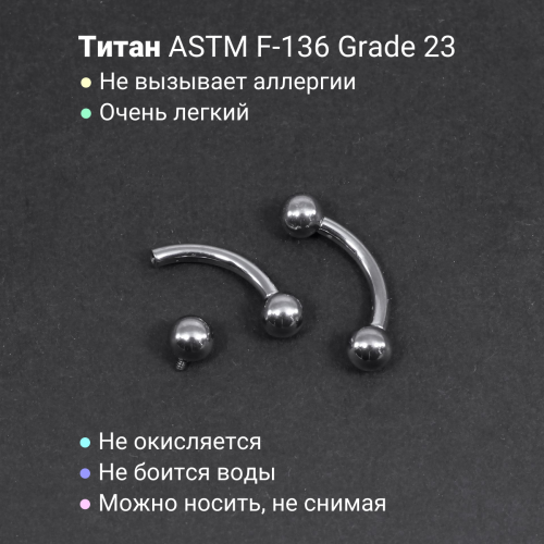 Интернал-банан 2 мм для пирсинга Принц Альберт. Титан. BNPB12T