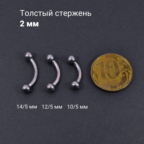 Интернал-банан 2 мм для пирсинга Принц Альберт. Титан. BNPB12T
