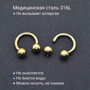 Интернал-циркуляр 2 мм для пирсинга Принц Альберт, титановое золотое покрытие. ICBRG12