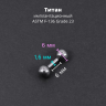 Штанга 1,6 мм короткая для пирсинга. Титан. BBMT14