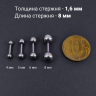 Штанга 1,6 мм короткая для пирсинга. Титан. BBMT14