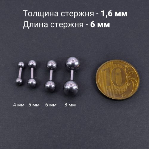 Штанга 1,6 мм короткая для пирсинга. Титан. BBMT14